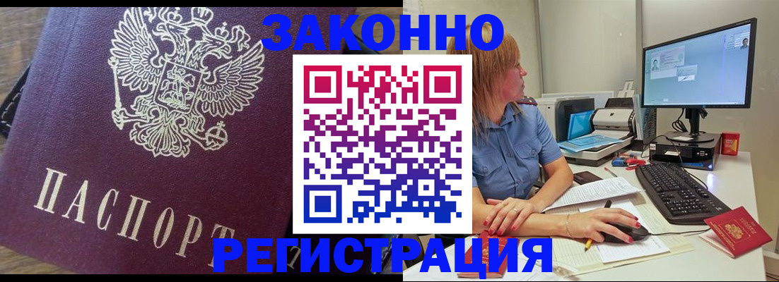 прописка иностранных граждан в Котельниково