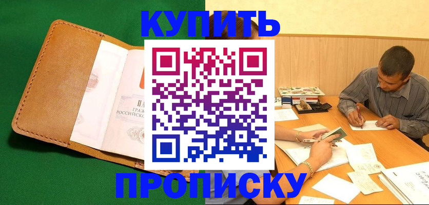 регистрация в Котельниково